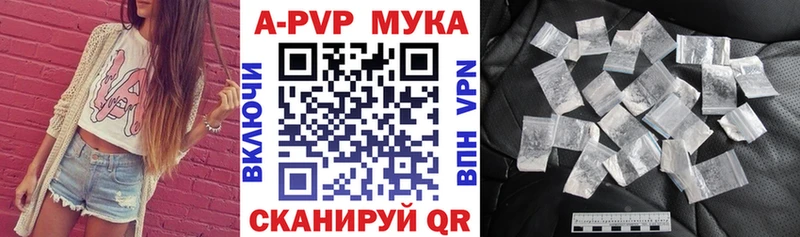 Alpha PVP мука  Купить где  Сибай 