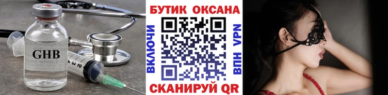 Бутират бутандиол  Купить  Сибай 