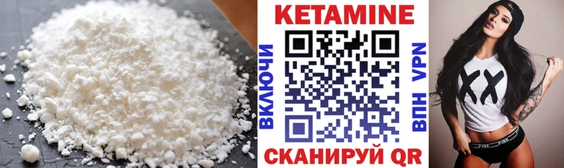 КЕТАМИН VHQ  Купить  Сибай 