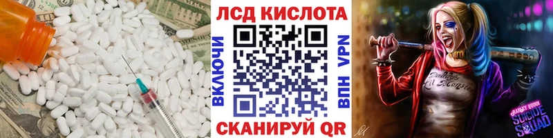 Лсд 25 экстази кислота  Купить закладки  Сибай 