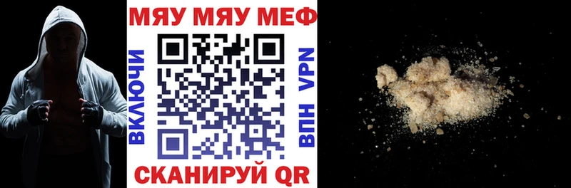 МЯУ-МЯУ мяу мяу Купить где Сибай