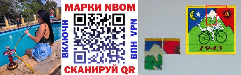 Купить закладки Сибай Марки N-bome 1,8мг