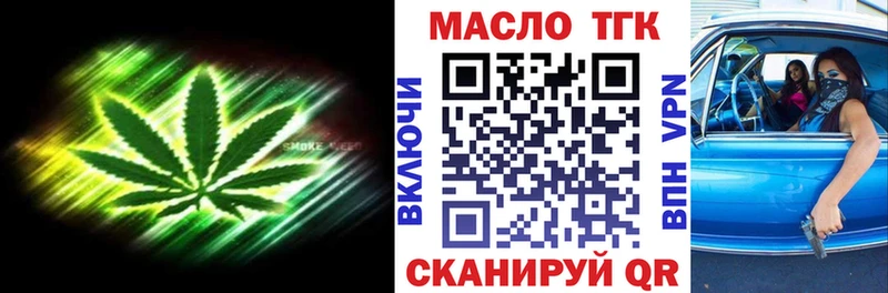 Купить где  Сибай  ТГК концентрат 